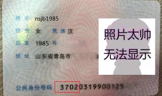 我国各省的身份证号码分别是以什么开头的 身份证开头数字